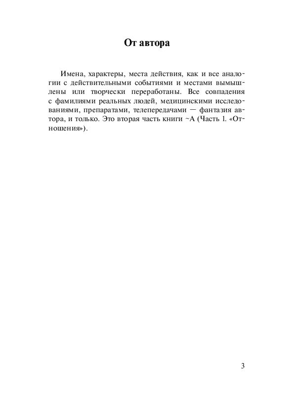 А. Часть 2. Найти тебя | Ковалькова Юлия #1