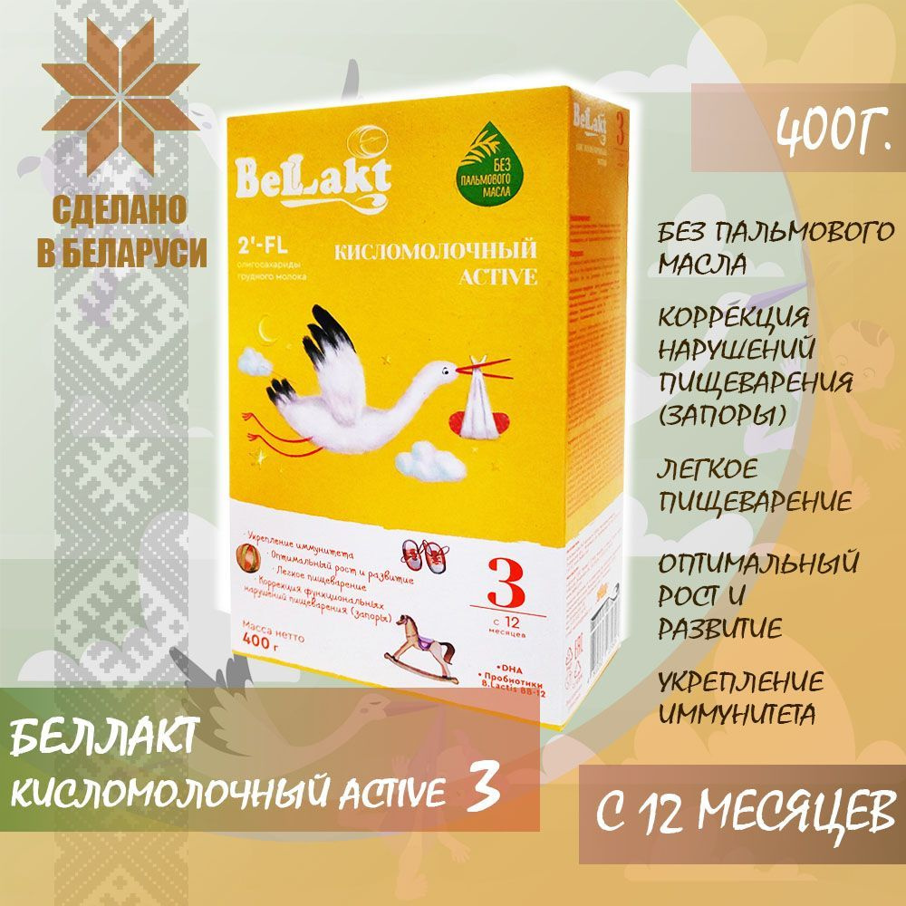 БЕЛЛАКТ Кисломолочный Active 3 смесь кисломолочная сухая для снижения ...