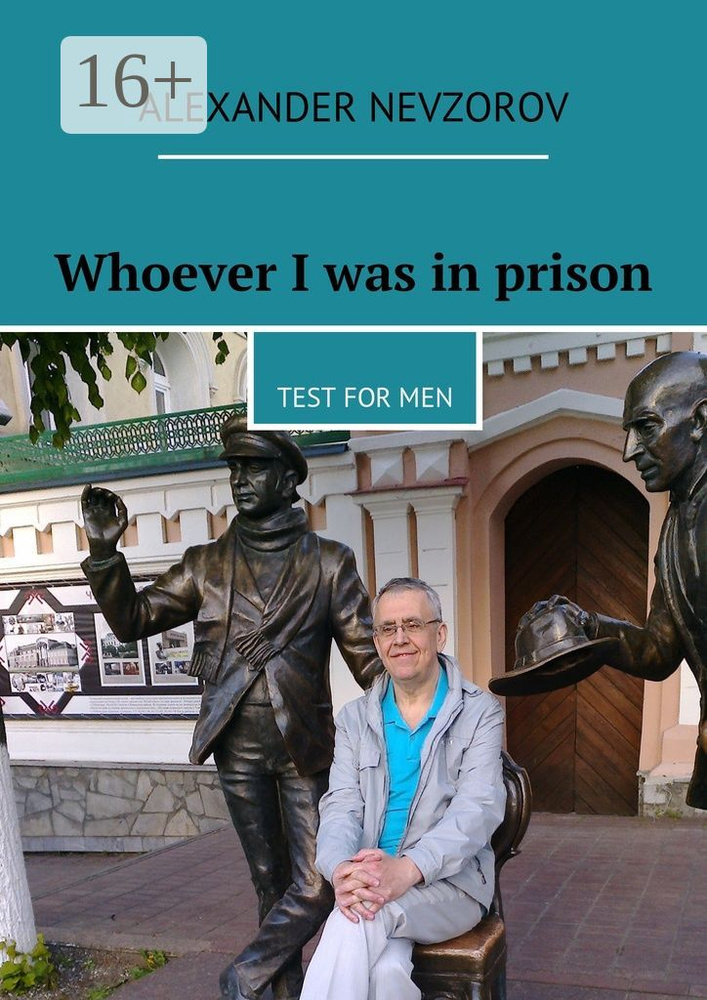 Whoever I was in prison . Test for men | Nevzorov Alexander #1