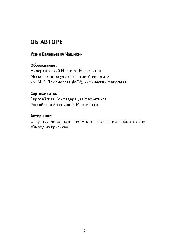 Импортозамещение через инновации. Методы повышения конкурентоспособности предприятий #1