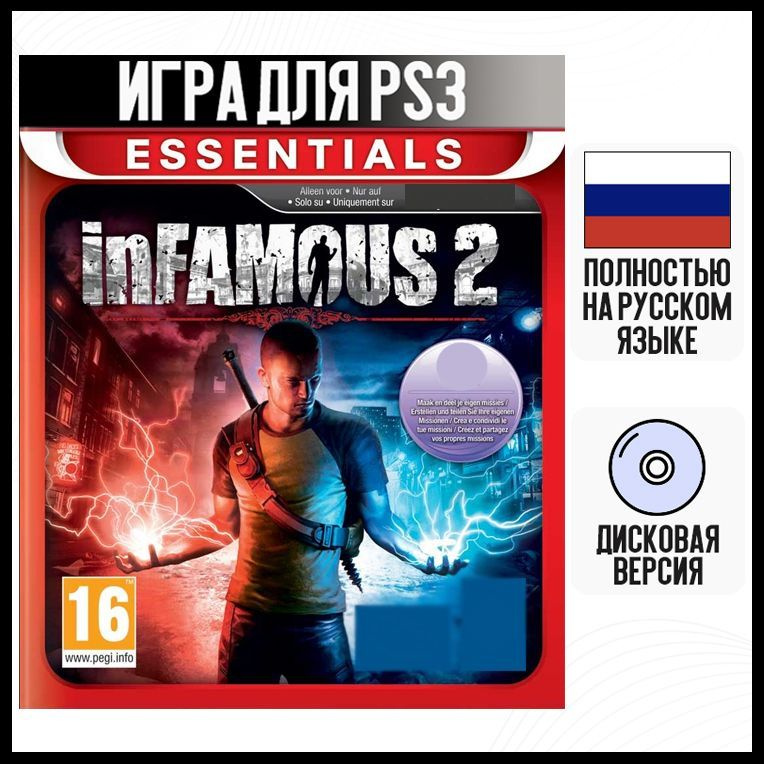 Игра Infamous 2 (Essentials) (PlayStation 3, Русская версия) купить по ...