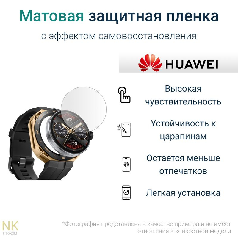 Гидрогелевая защитная пленка для смарт-часов HUAWEI Watch GT Cyber / Хуавей Вотч Джи Ти Сайбе (3 шт) #1