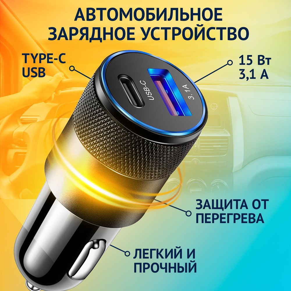 Автомобильное зарядное устройство ZENSENCE 2 USB, USB Type-C - купить по  доступным ценам в интернет-магазине OZON (1117910322)