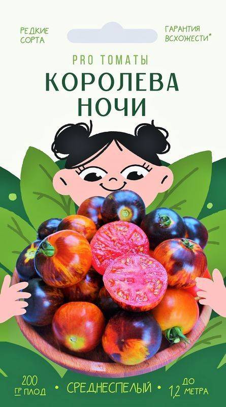 Томаты Агрони семена31 - купить по выгодным ценам в интернет-магазине OZON(1136280163)