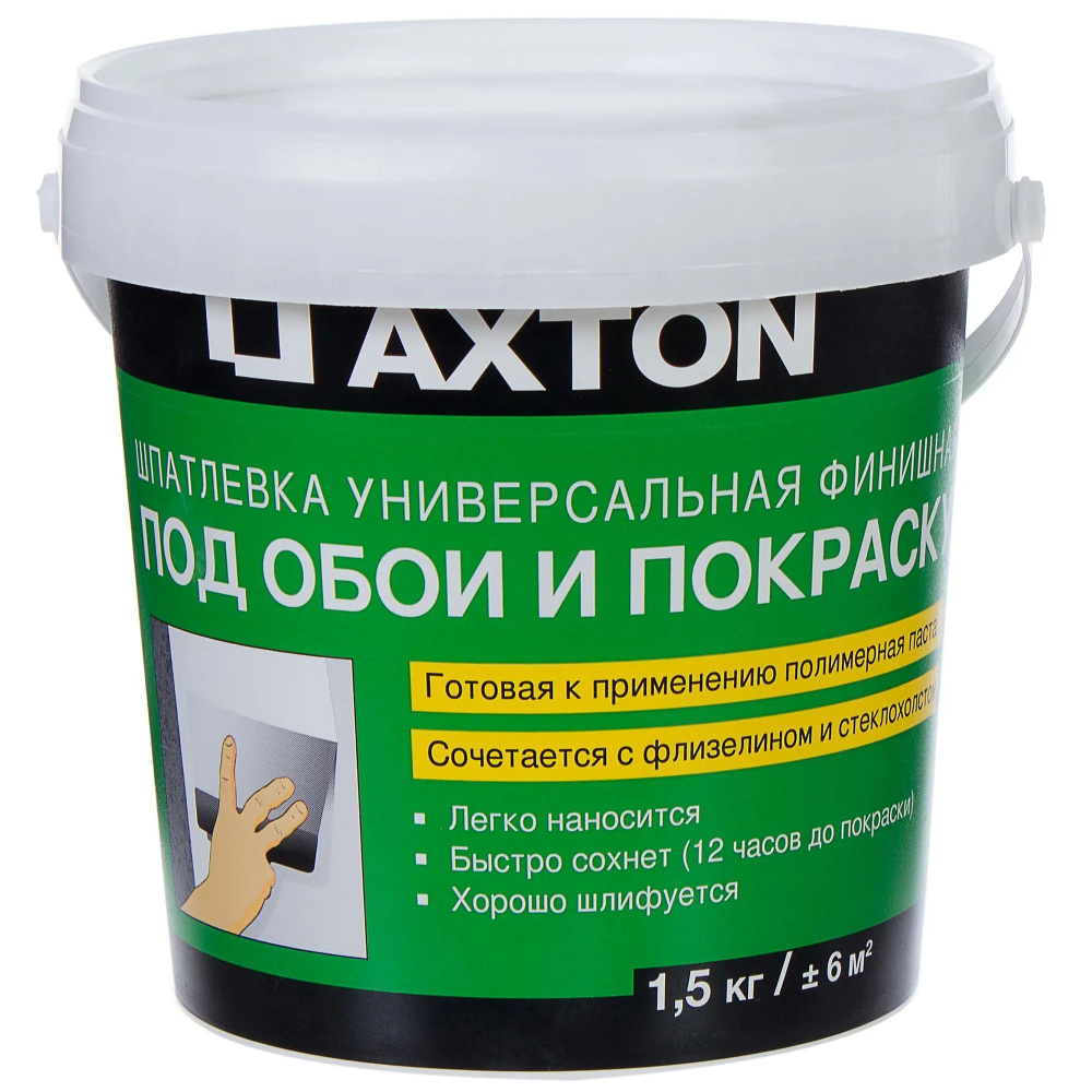 Шпаклёвка полимерная суперфинишная Axton 1.5 кг #1