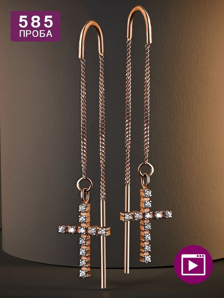 Серьги длинные висячие женские ювелирные золотые 585 кресты - купить с доставкой по выгодным ценам в интернет-магазине OZON (1138419136)