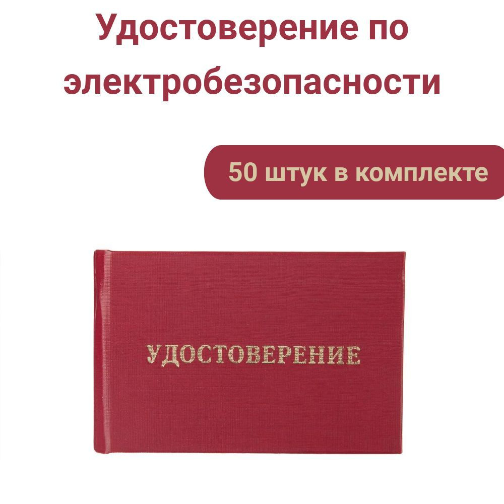 Бланк для удостоверения, ВЕКТОР - купить по выгодной цене в  интернет-магазине OZON (903807382)