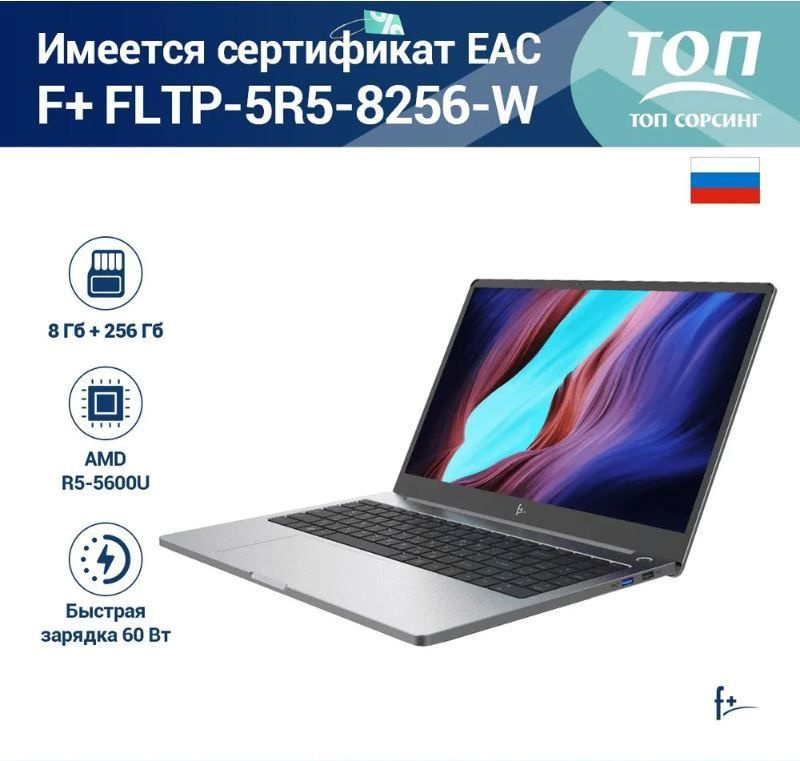 15.6 ноутбук f flaptop i series. F+ Flaptop r.