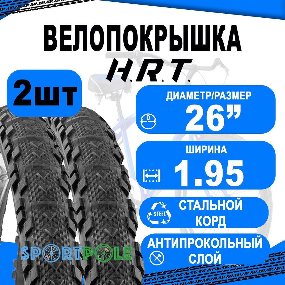 26x1 95 hot sale mtb