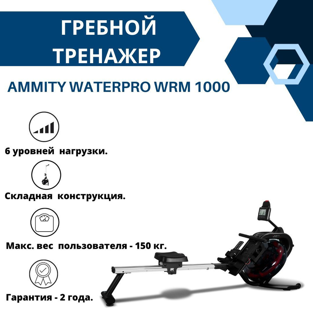 Гребной тренажер Clear Fit WRM 1000 купить по выгодной цене в  интернет-магазине OZON (1128238163)