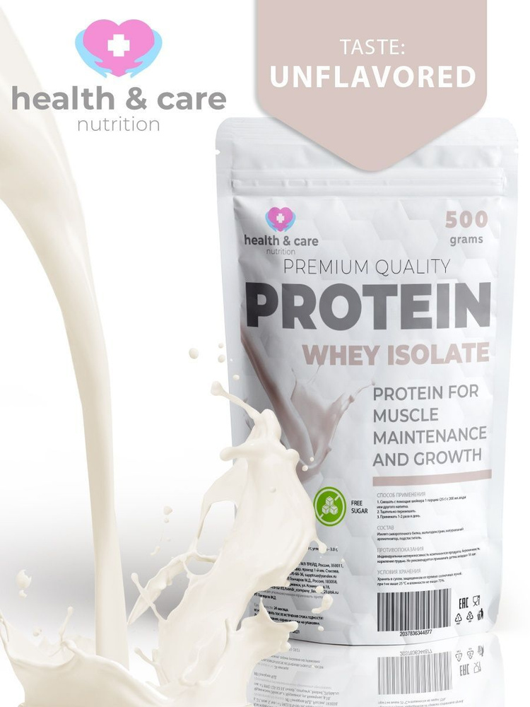 Health & care Изолят сывороточного белка 500гр. Без вкуса - купить с ...