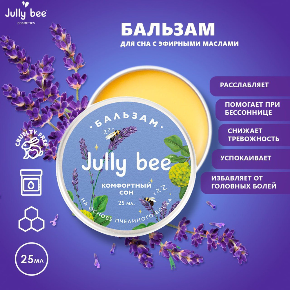 Jully Bee Ароматический воск для тела, 25 мл