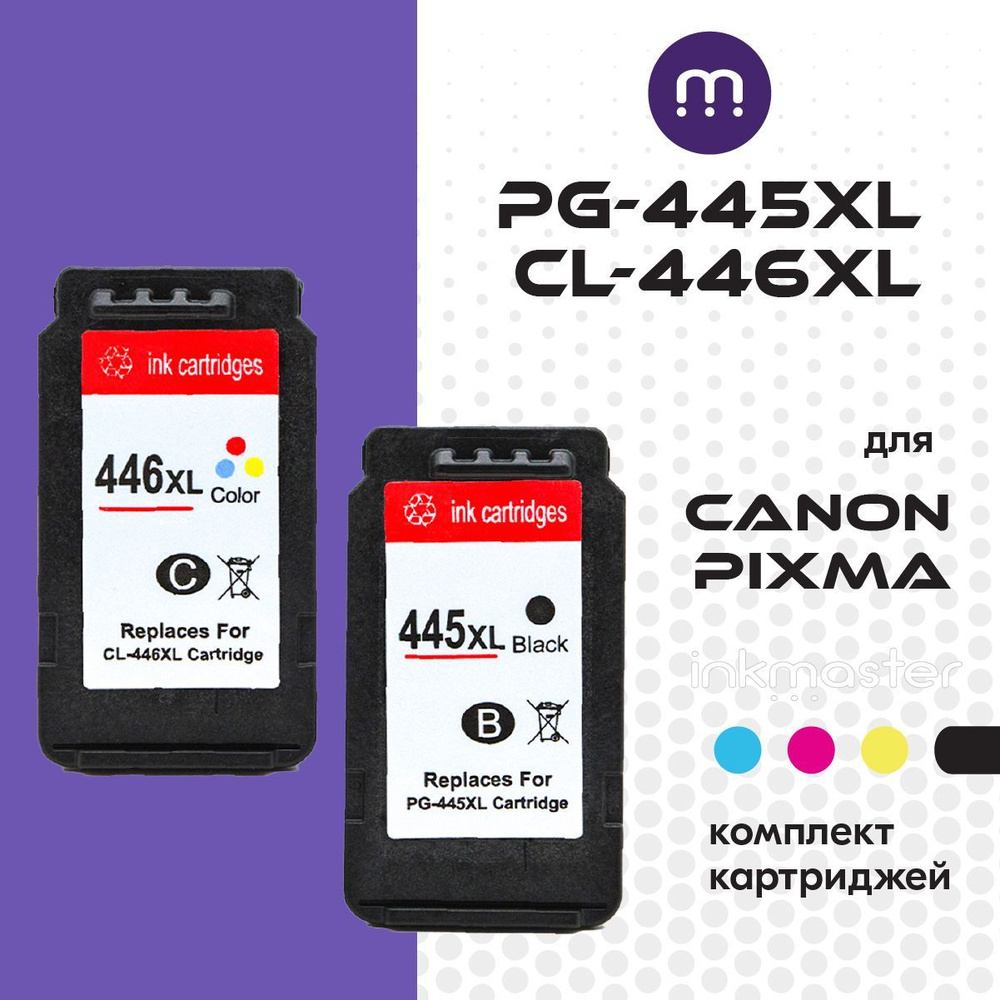 Расходник для печати Inkmaster PG-445XL/CL-446XL_IM, Набор CMYK, для  струйного принтера, совместимый купить по низкой цене: отзывы, фото,  характеристики в интернет-магазине Ozon (748019473)