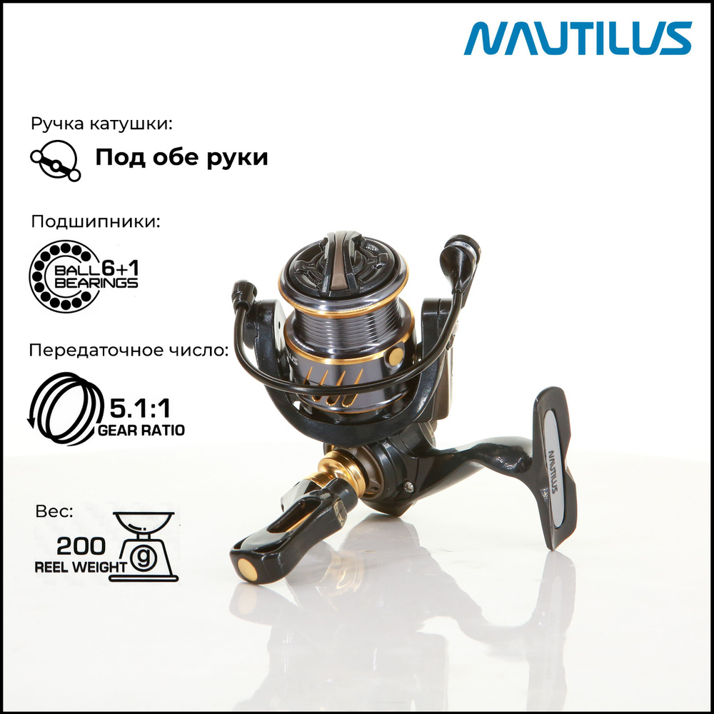 Катушка Nautilus Mark Pro 2000S #1