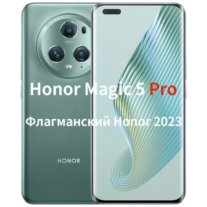 スマートフォン本体 HONOR Magic5 Pro 12GB+256GB HONOR Magic5 Pro【スペック】価格や発売日 | スマホBANK