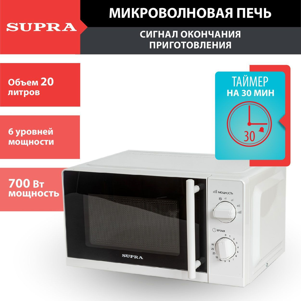 Микроволновая печь Supra 20MW40 - купить по низким ценам в  интернет-магазине OZON (210351250)