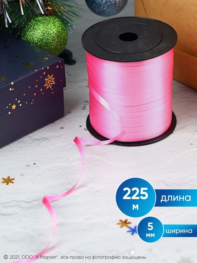 Лента упаковочная для цветов и подарков, 225 м - купить по выгодной ...