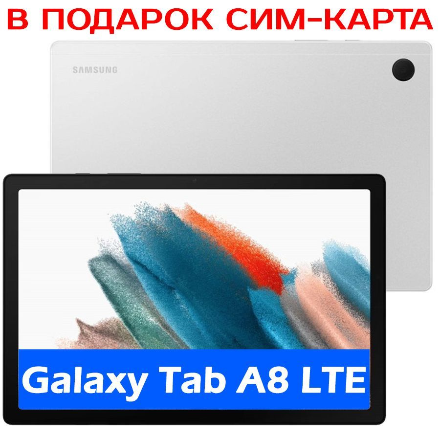 samsung tab a8 lte 64gb