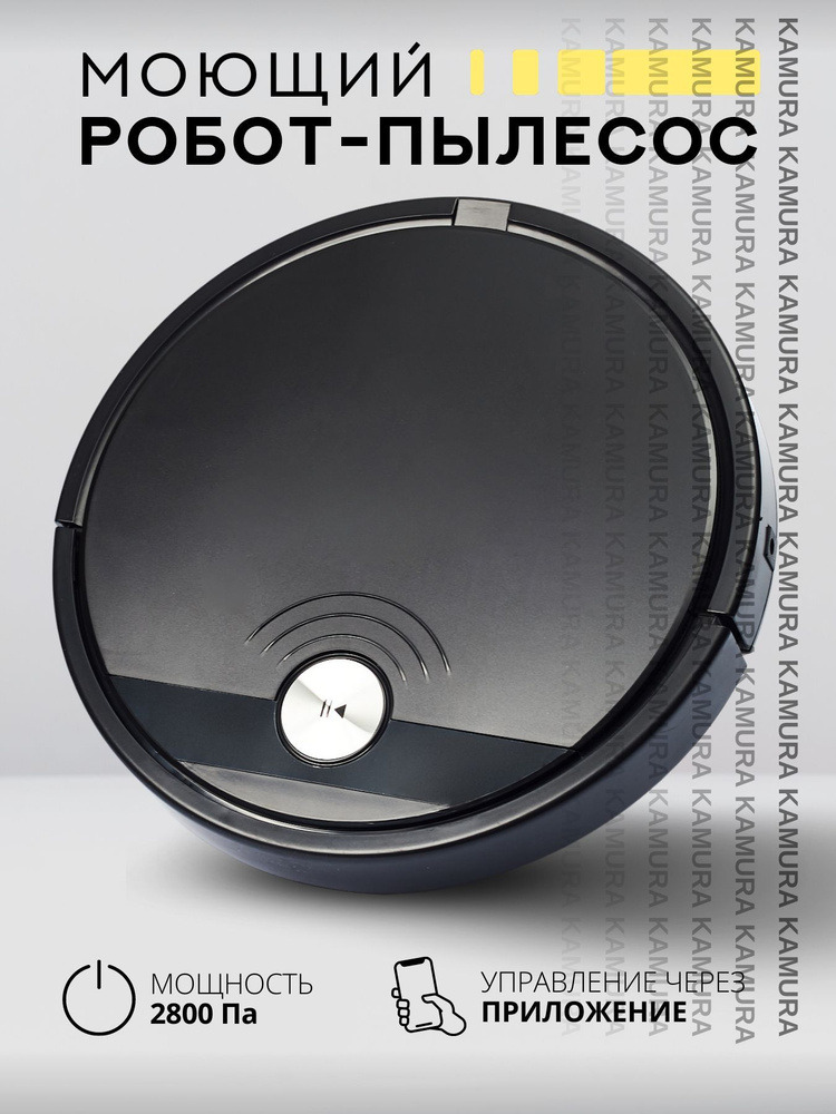KAMURA Робот-пылесос Робот пылесос с влажной и сухой уборкой, черный  #1