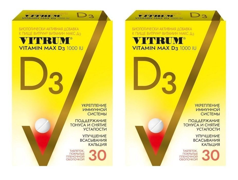 Vitrum Vitamin D3 Max (Витрум Витамин Д3 Макс) витаминный комплекс для иммунной системы, Чехия, 30 таблеток #1