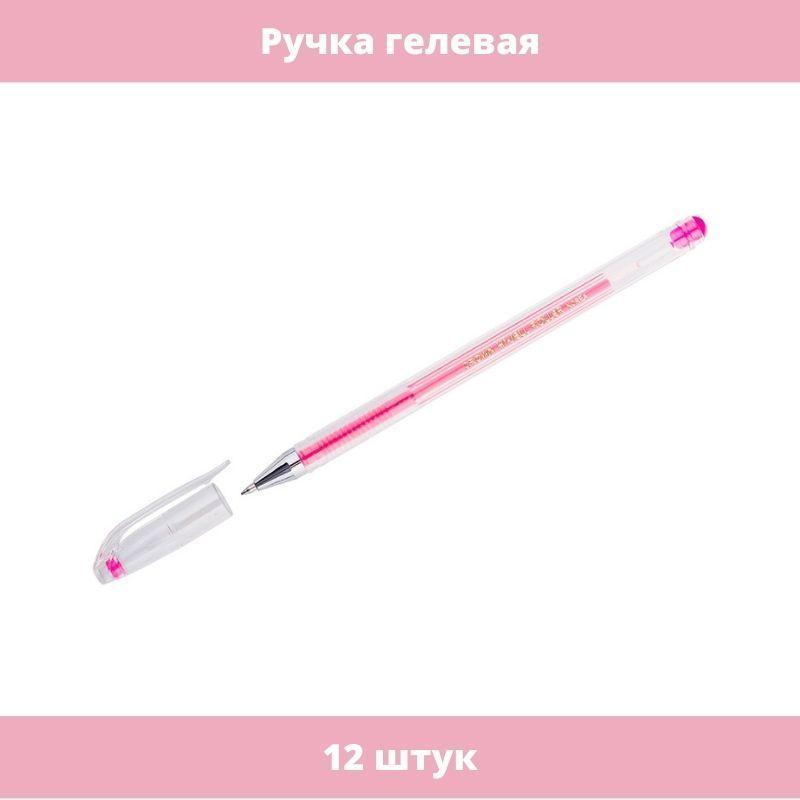 Ручка гелевая Crown "Hi-Jell Color" розовая, 0,7 мм, 12 штук #1