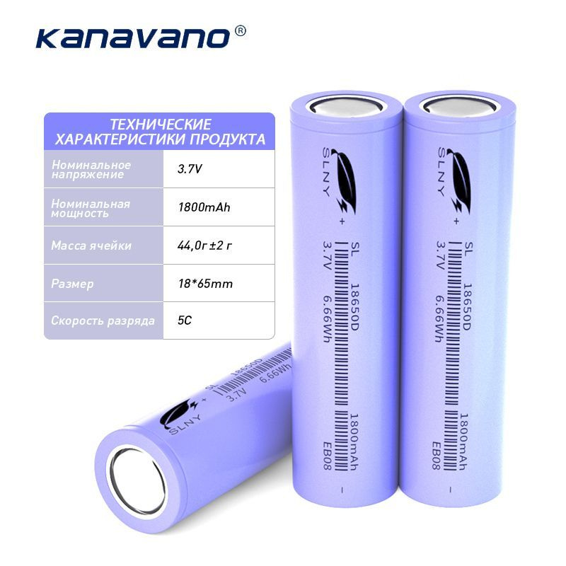 18650 Li-ion Высокотоковые Аккумуляторы 3,7 В 1800 мАч высокой мощности ...