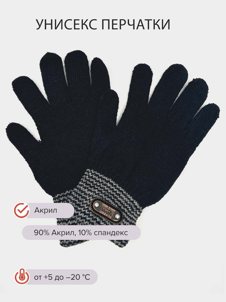 Перчатки Gloves #1