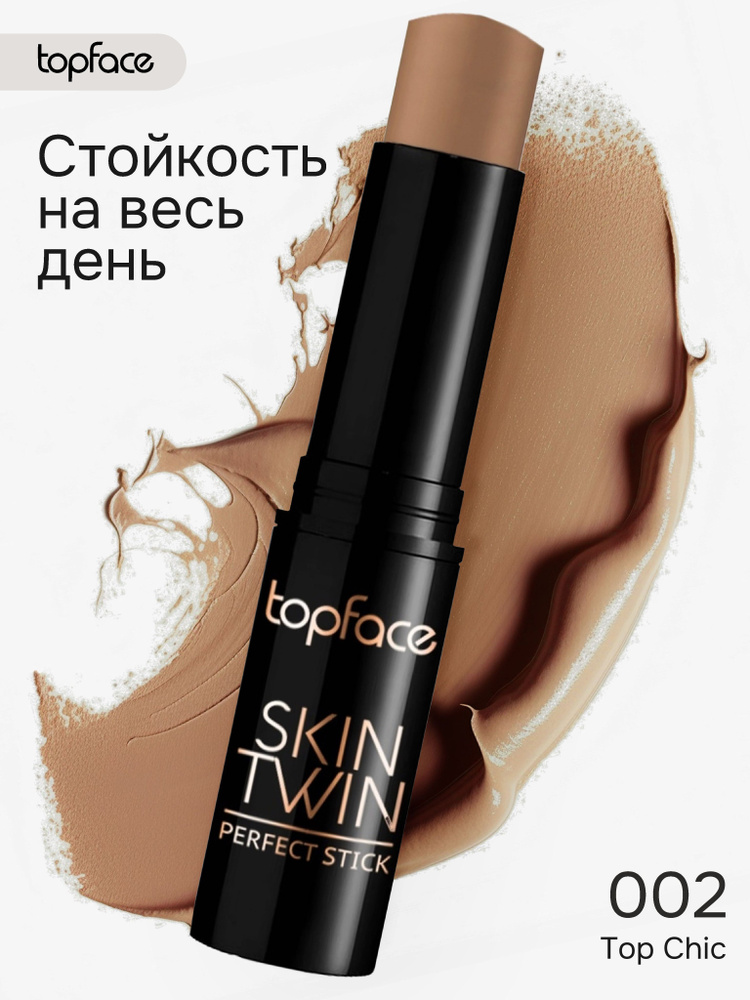 Контуринг-стик для лица и тела кремовый Topface №002 - купить с ...