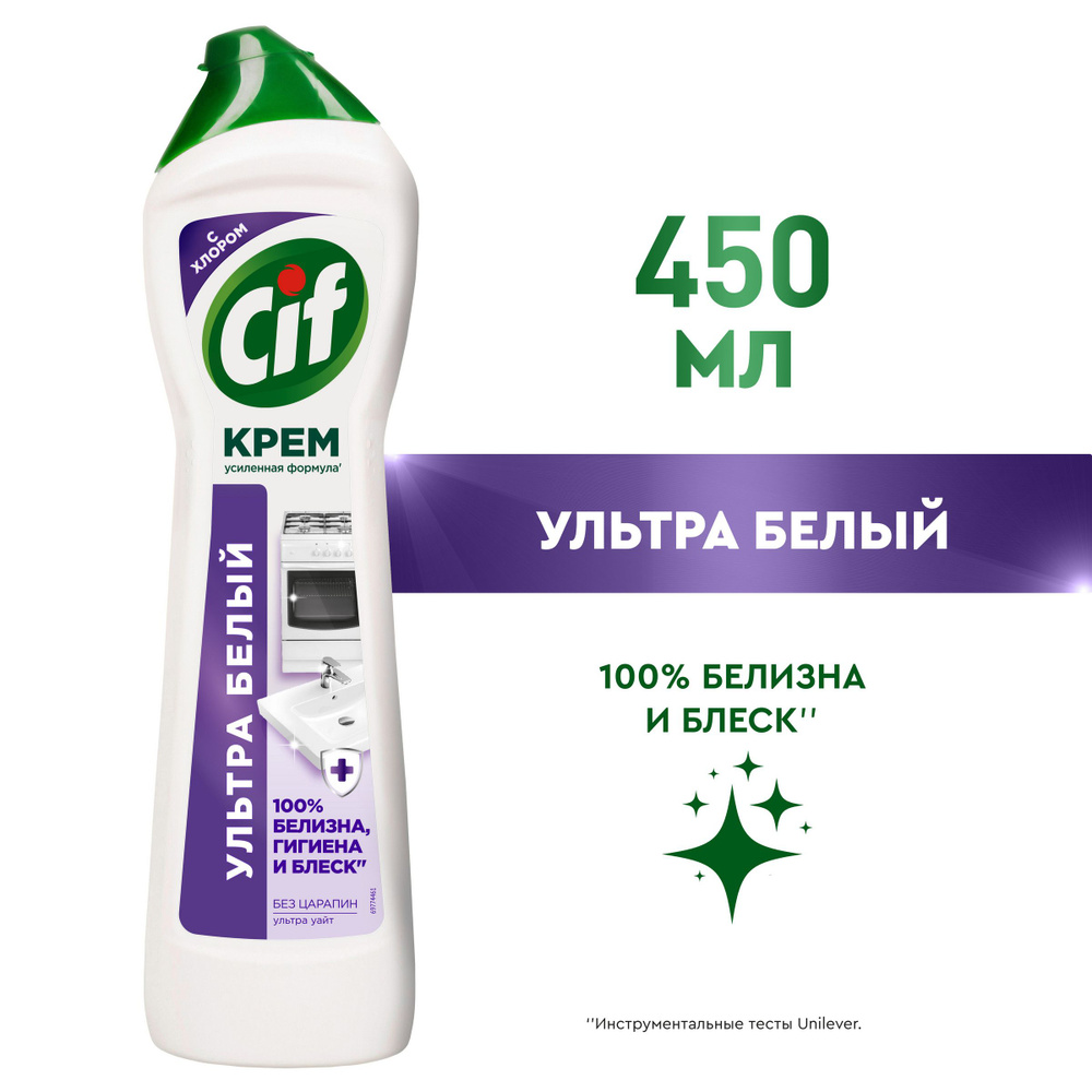 Cif крем Ультра Белый, универсальное чистящее средство, антибактериальный, с хлором, 450 мл  #1