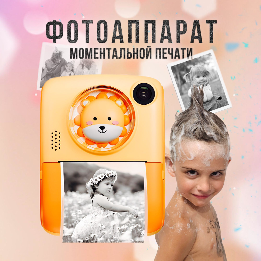 Фотоаппарат моментальной печати - купить с доставкой по выгодным ценам ...