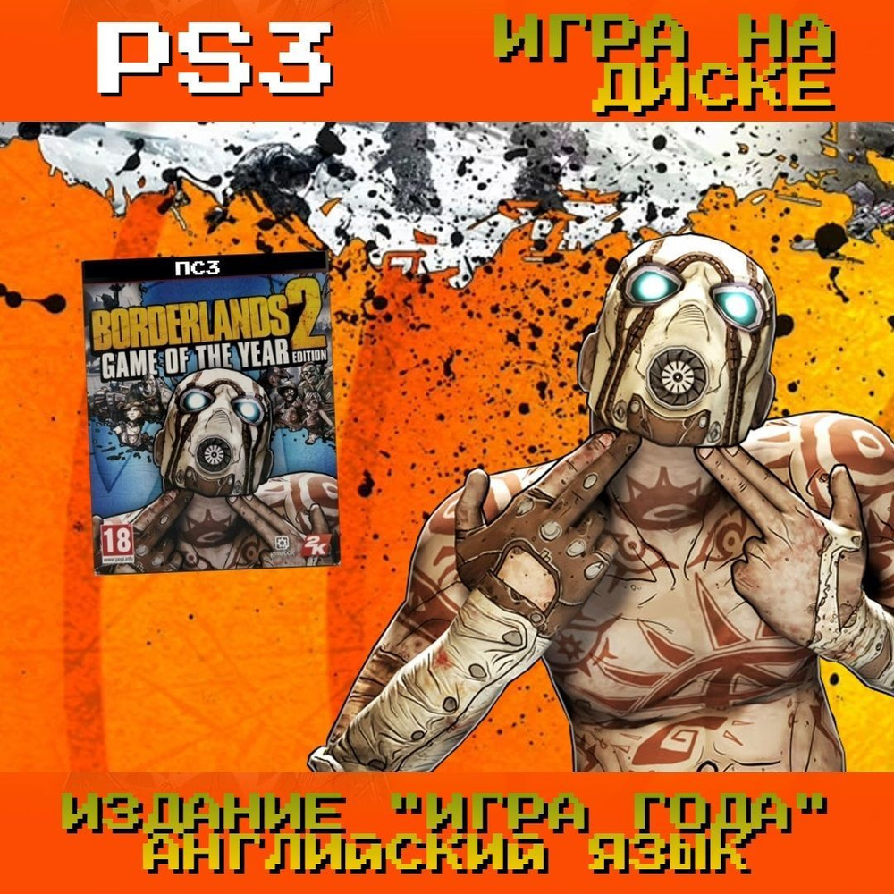 Игра Borderlands 2 Game of the Year Edition (PlayStation 3, Английская  версия)