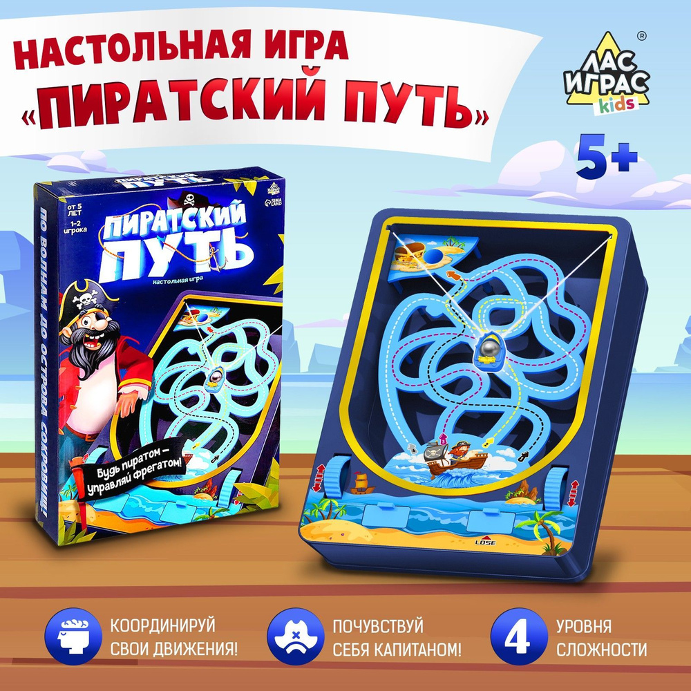 Настольная игра ЛАС ИГРАС KIDS 