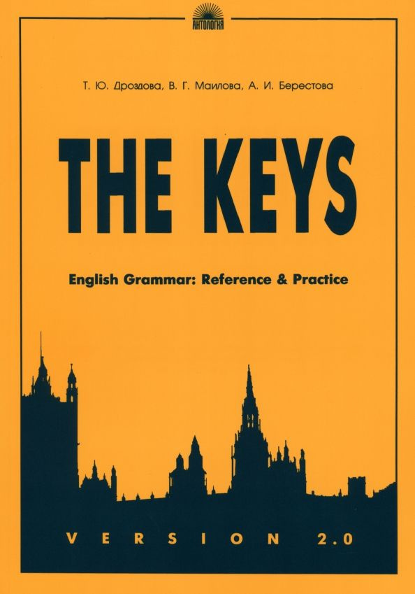 Grammar reference section 10 класс. Grammar reference section 10 класс