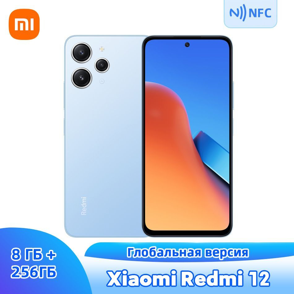 Смартфон Xiaomi Redmi 12 NFC - купить по выгодной цене в интернет-магазине  OZON (1116840877)