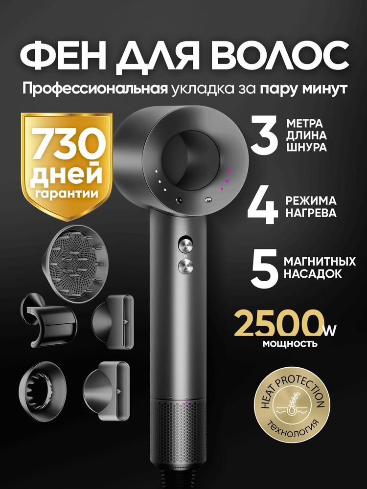 Welleya. Welleya. Фен дайсон hd08. Фен стайлер для волос. Welleya.