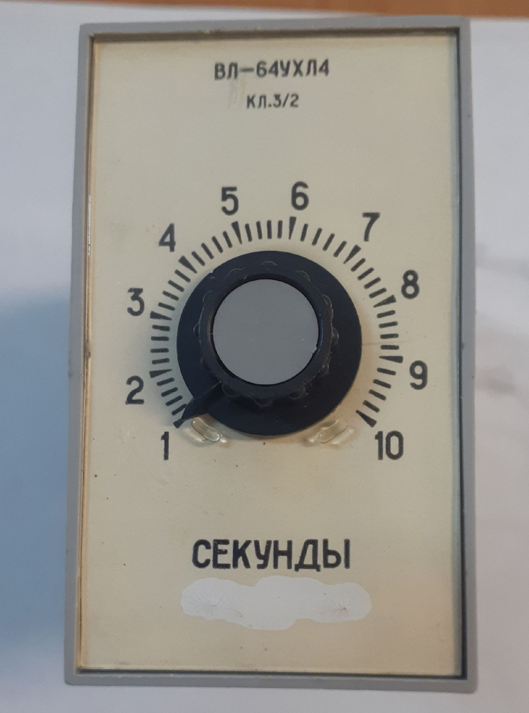 Реле ВЛ-64 от 1 до 10 с. 110 (при устан. резистора 220В) СССР - купить ...