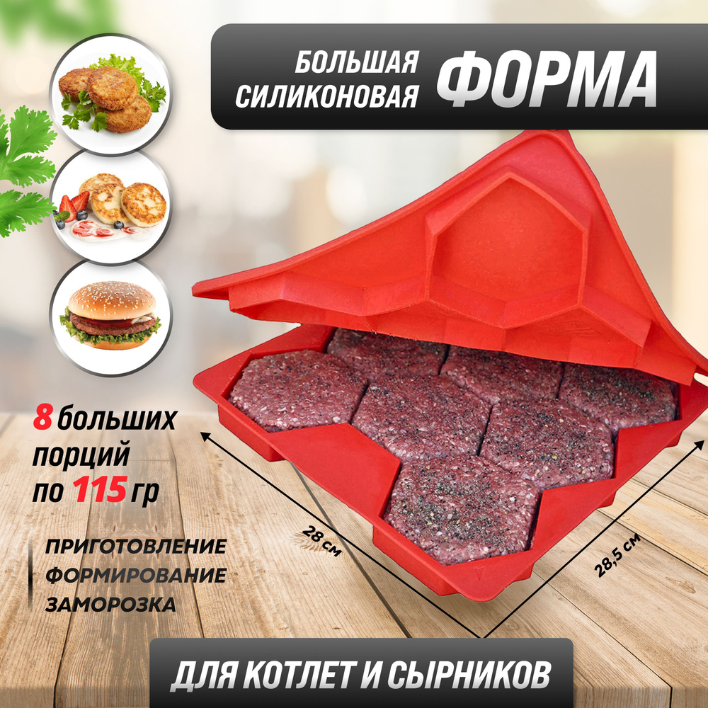 Easy Dish Форма для запекания, Прямоугольная, 8 яч., 28 см, 1 шт