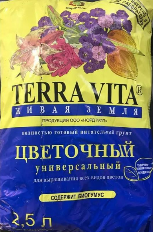 Грунт TERRA VITA Живая Земля цветочный 2,5 л - купить по низкой цене в ...