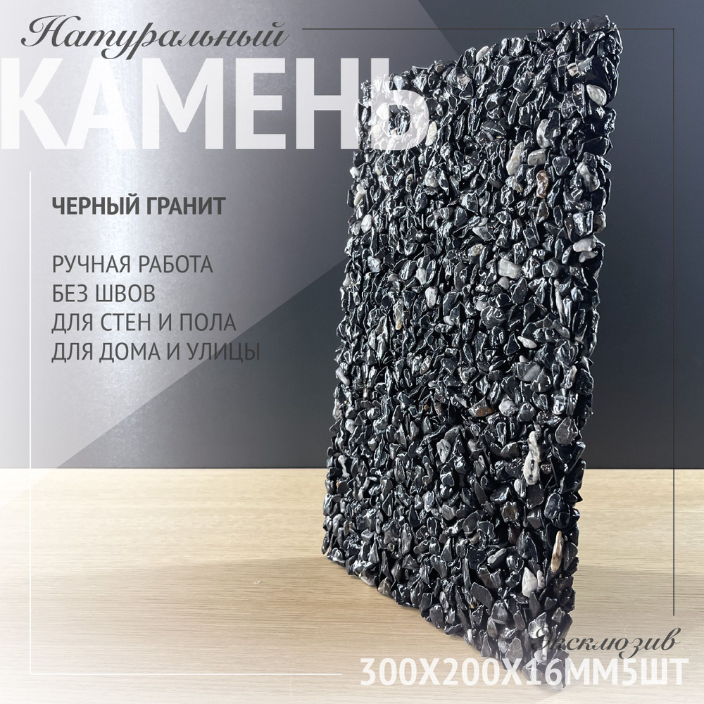 RomanStone Керамогранит 20 x 30, 0.3 м2 - купить с доставкой по выгодным  ценам в интернет-магазине OZON (1210953894)