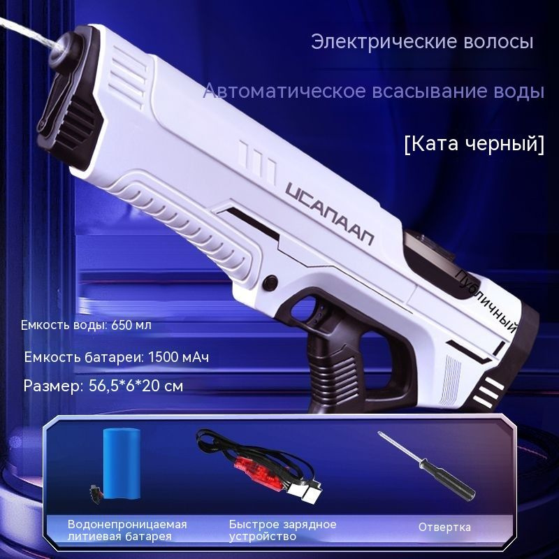 Электрический взрывной водяной пистолет, водный бой, детская игрушка ...