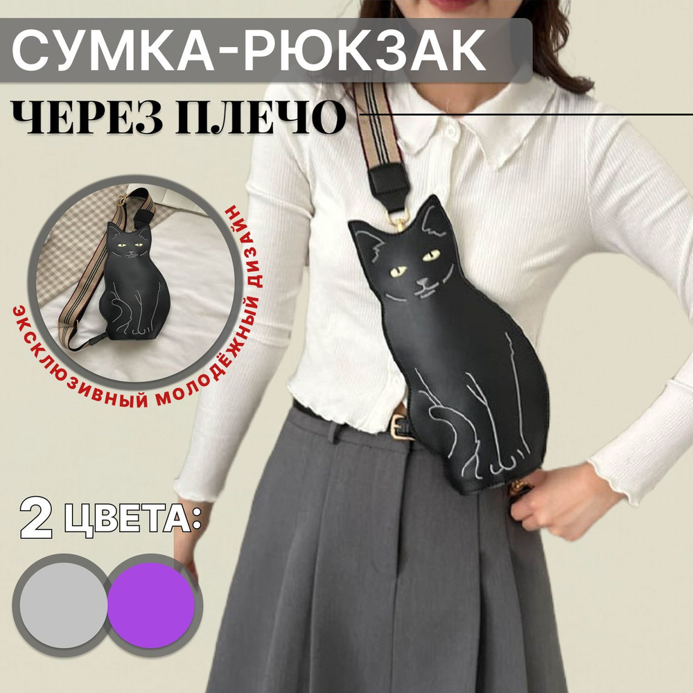 Сумка на плечо сумка-рюкзак - купить с доставкой по выгодным ценам в ...