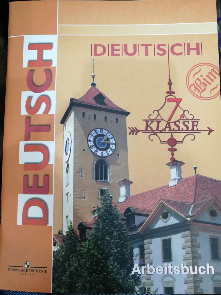 Deutsch. Arbeitsbuch / Немецкий язык. Рабочая тетрадь. 7 класс | Бим ...