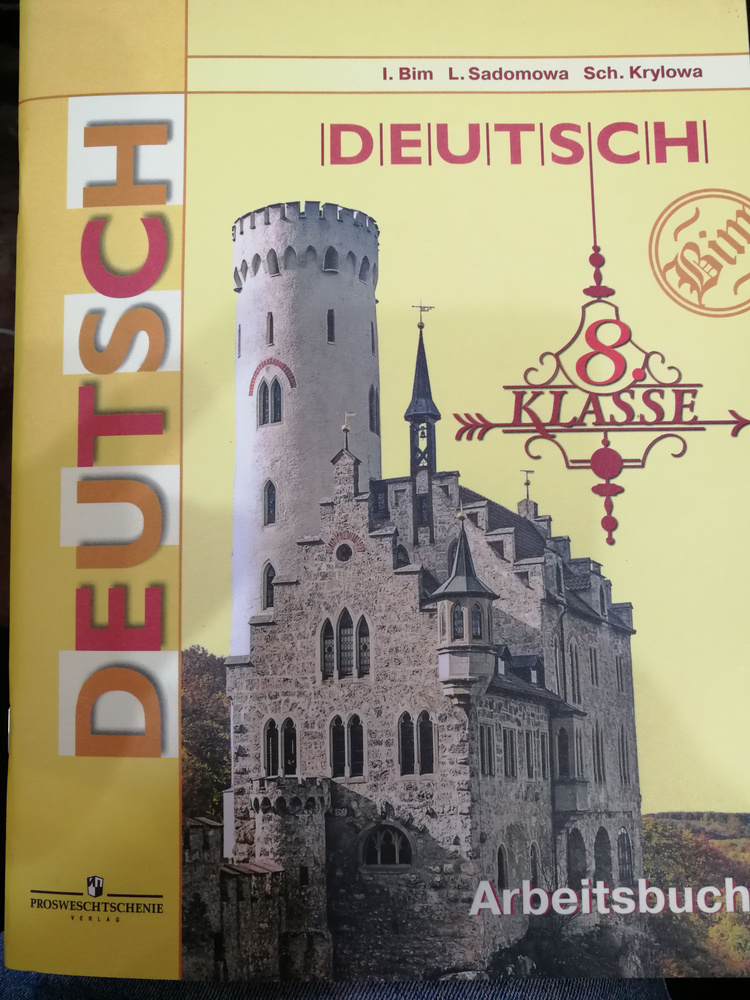 Deutsch. Arbeitsbuch / Немецкий язык. Рабочая тетрадь. 8 класс. | Бим ...