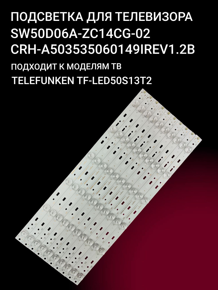 Подсветка для TELEFUNKEN TF-LED50S13T2, SKYWORTH K50J, 50S9; SW50D06A #1
