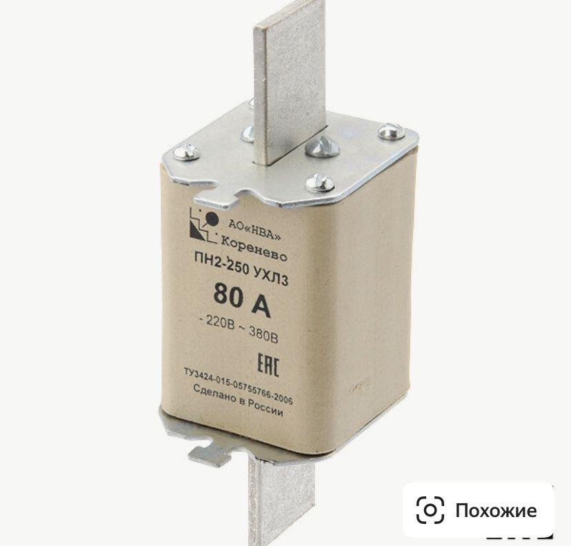 Плавкая вставка ПН2 250/ 80 А - купить с доставкой по выгодным ценам в ...