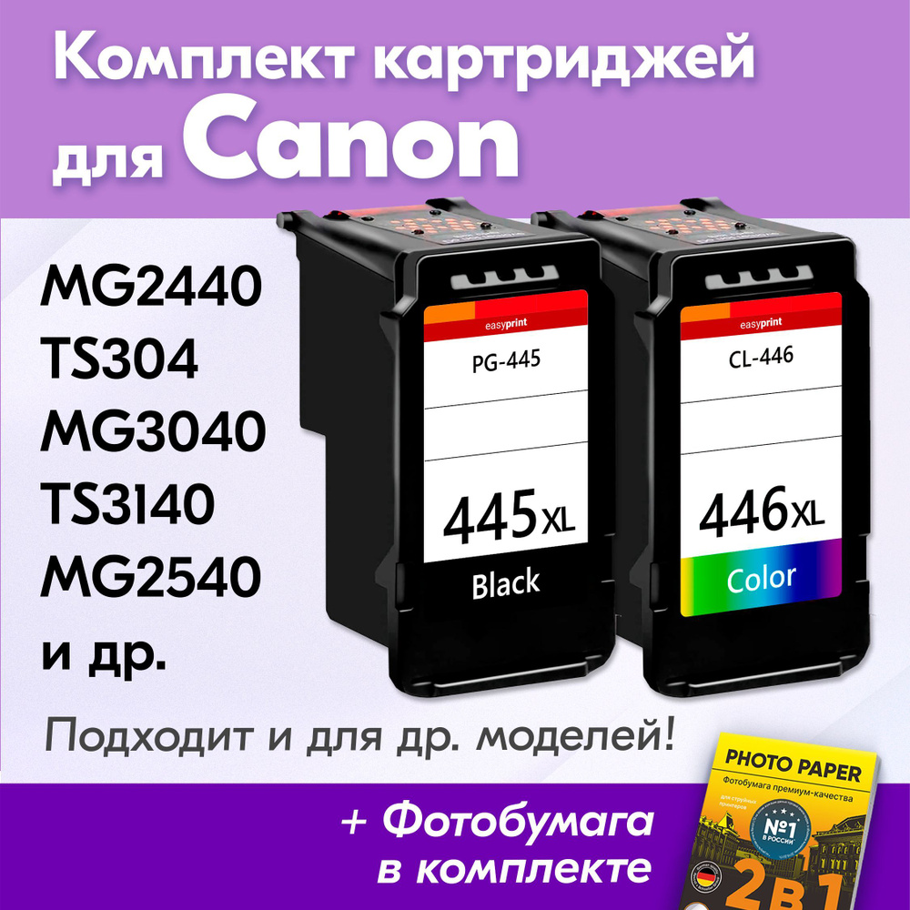 Как заправить картридж для принтера canon ts3440. 446 xl canon. canon ts3340. ts 3440 перезаправляющиеся. инструкция принтера canon ts 3440.
