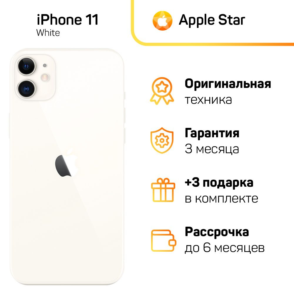 iphone 11 plus white