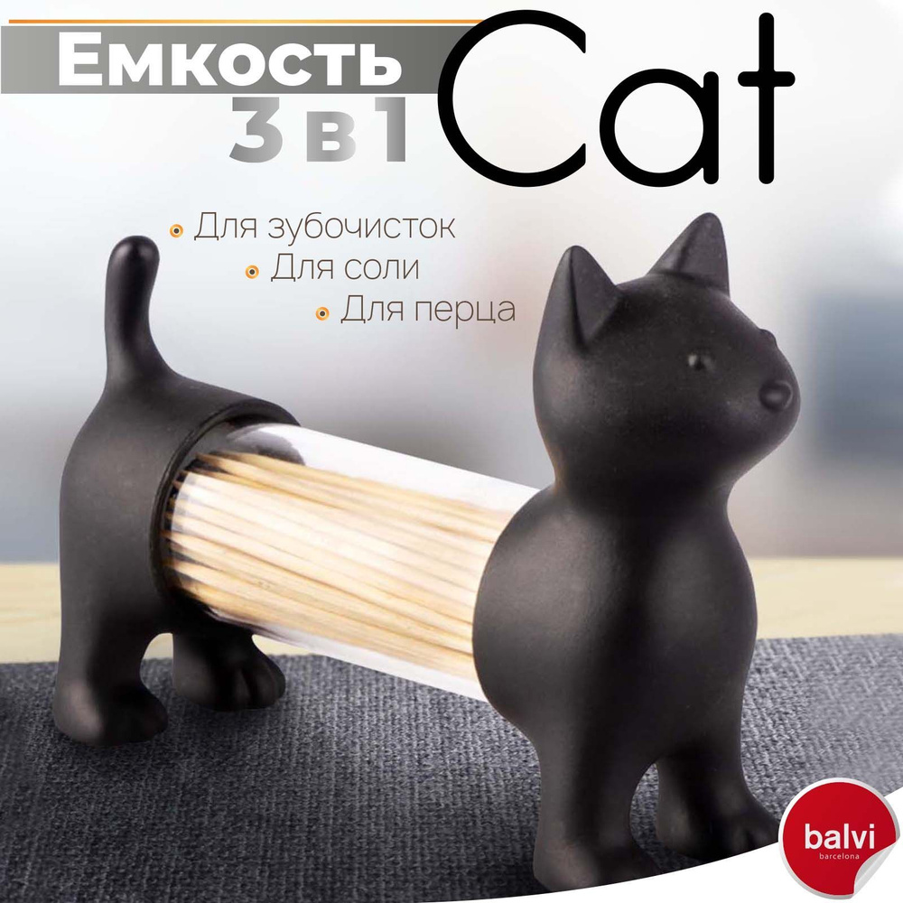 Емкость для соли, перца или зубочисток Cat черный #1