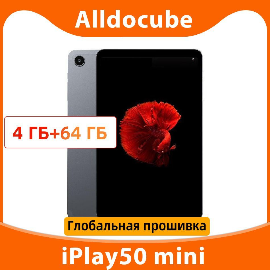 Купить планшет Alldocube iPlay50 mini 8.4