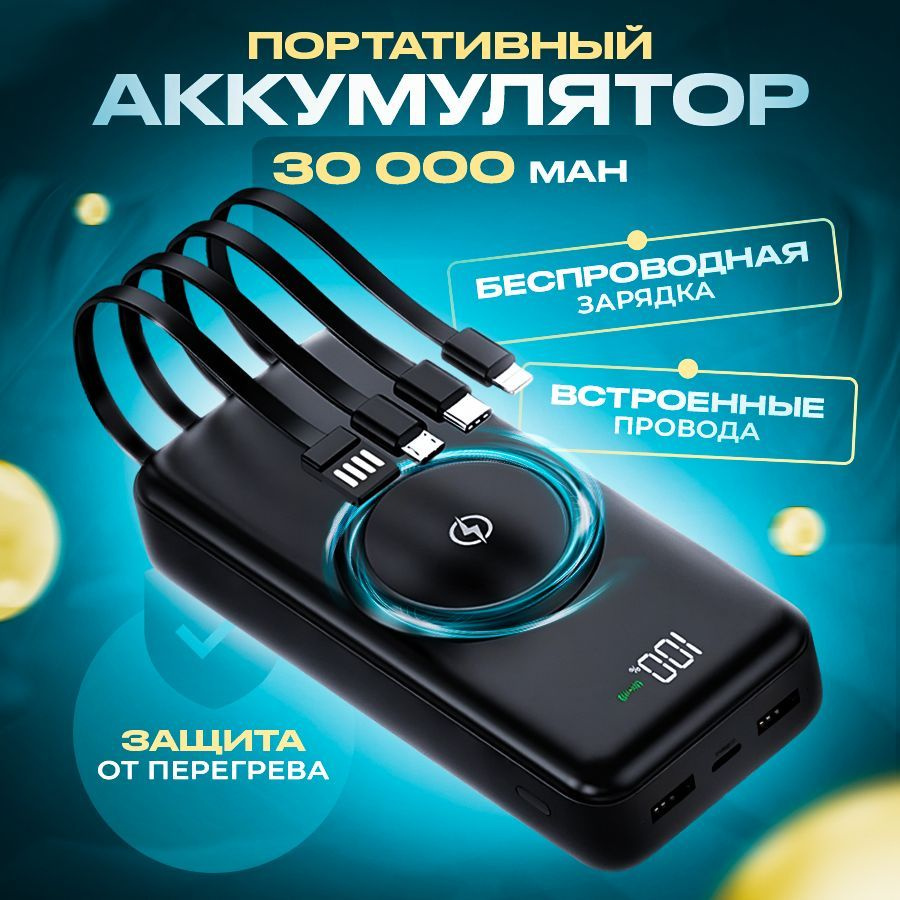 Внешний аккумулятор (Power Bank) powerb - купить по выгодным ценам в  интернет-магазине OZON (1182961579)